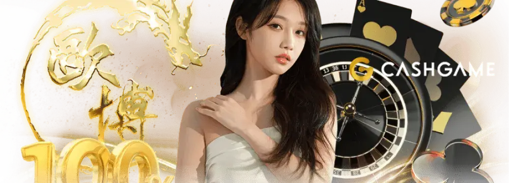 cashgame168 เว็บตรง